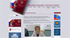 Desktop Screenshot of federalbook.ru